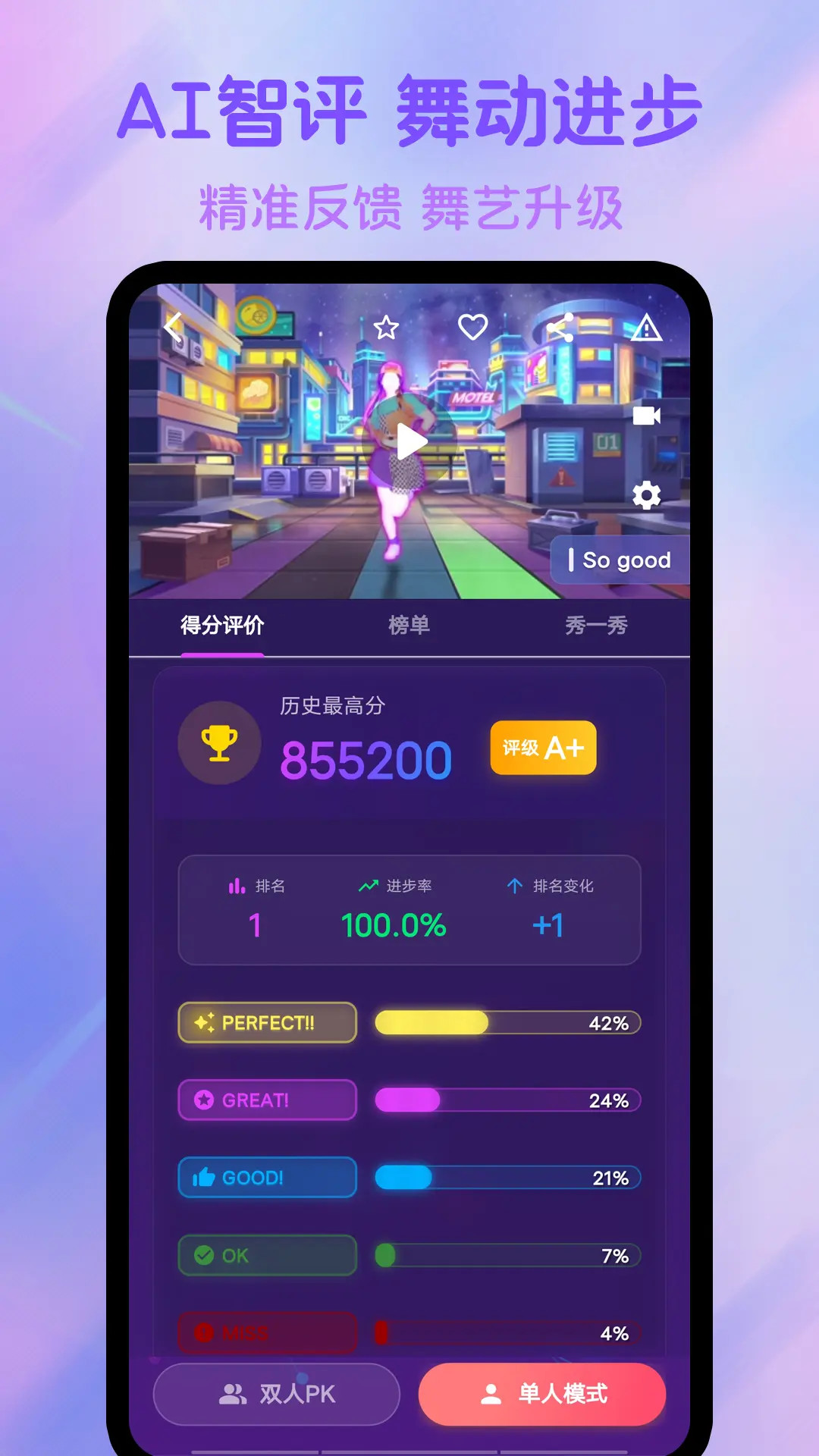 热舞型动派对截图