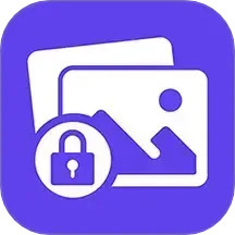 加密S私密相册管家电脑版