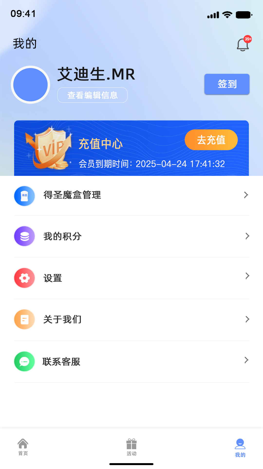 得圣截图