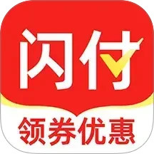 一键闪付助手电脑版