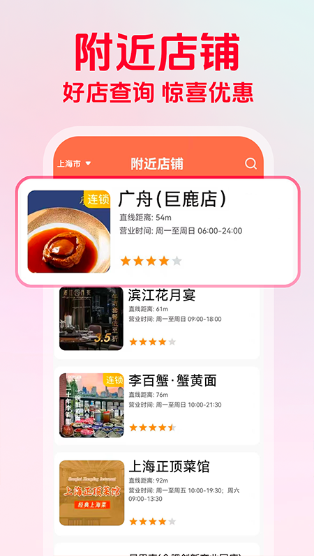 一键闪付助手截图