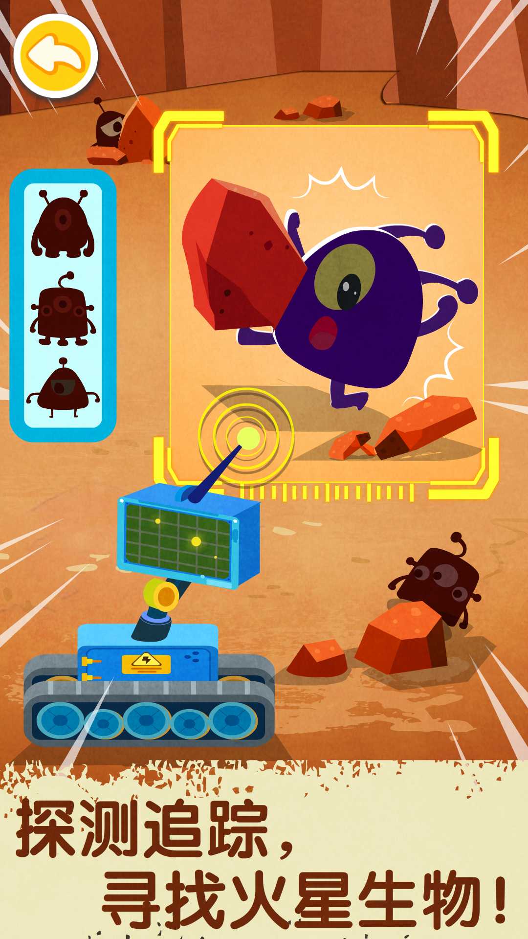 奇妙星际宇航员截图