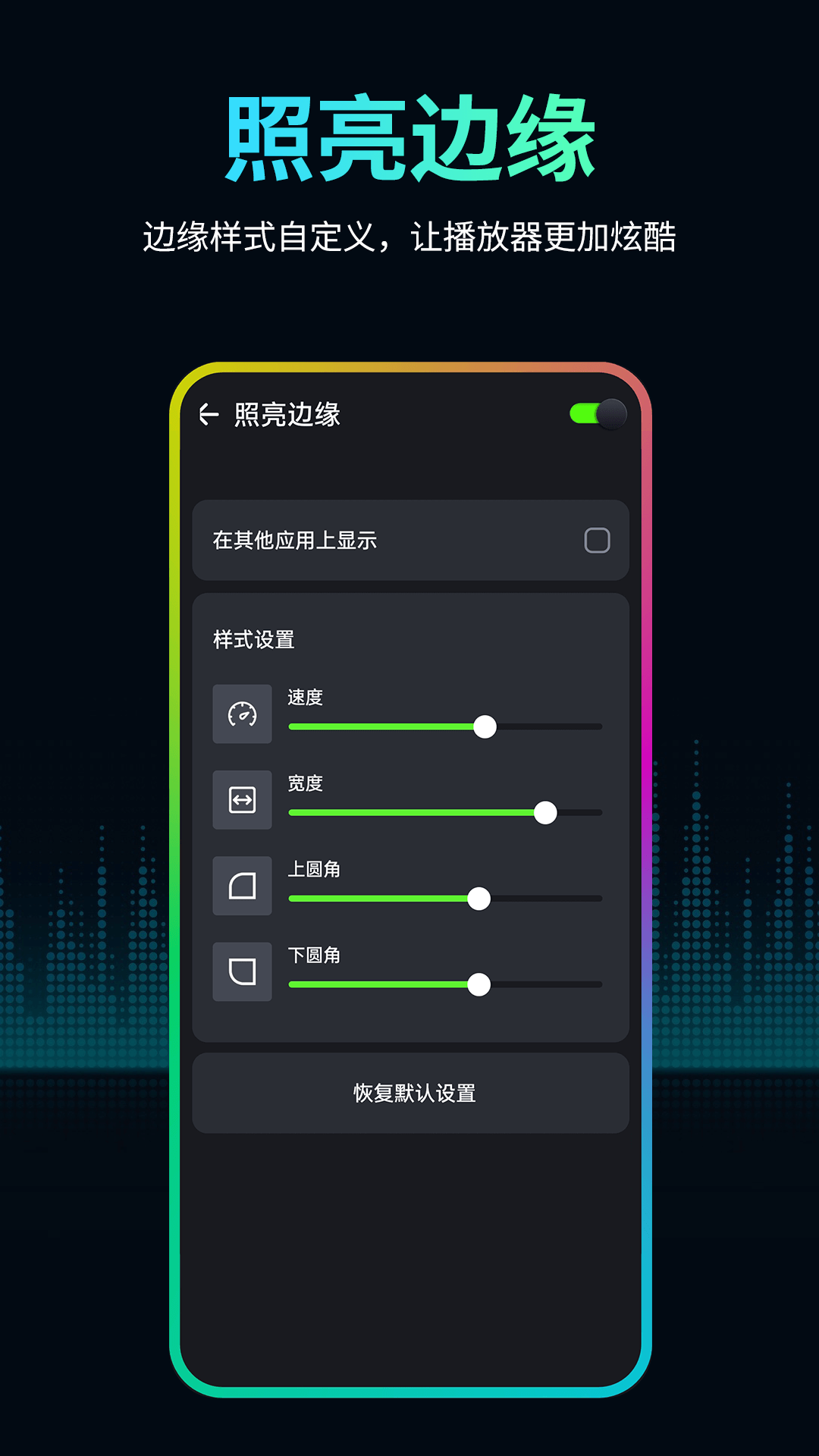 音量扩音器截图