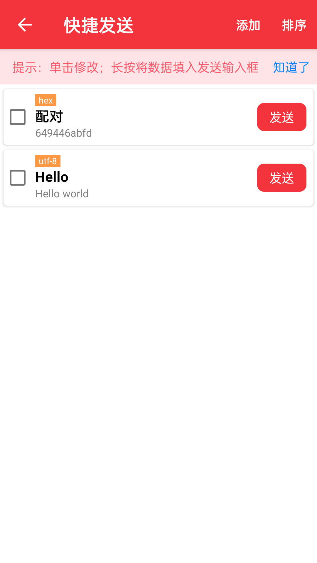 USB调试宝截图