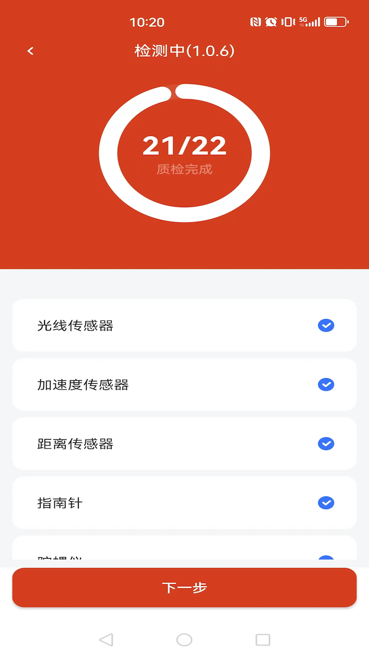 优享助手截图