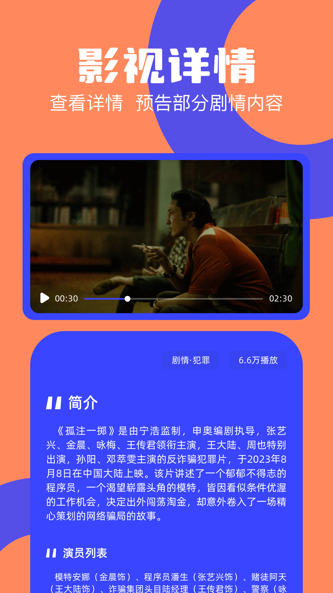 海鸥视频截图