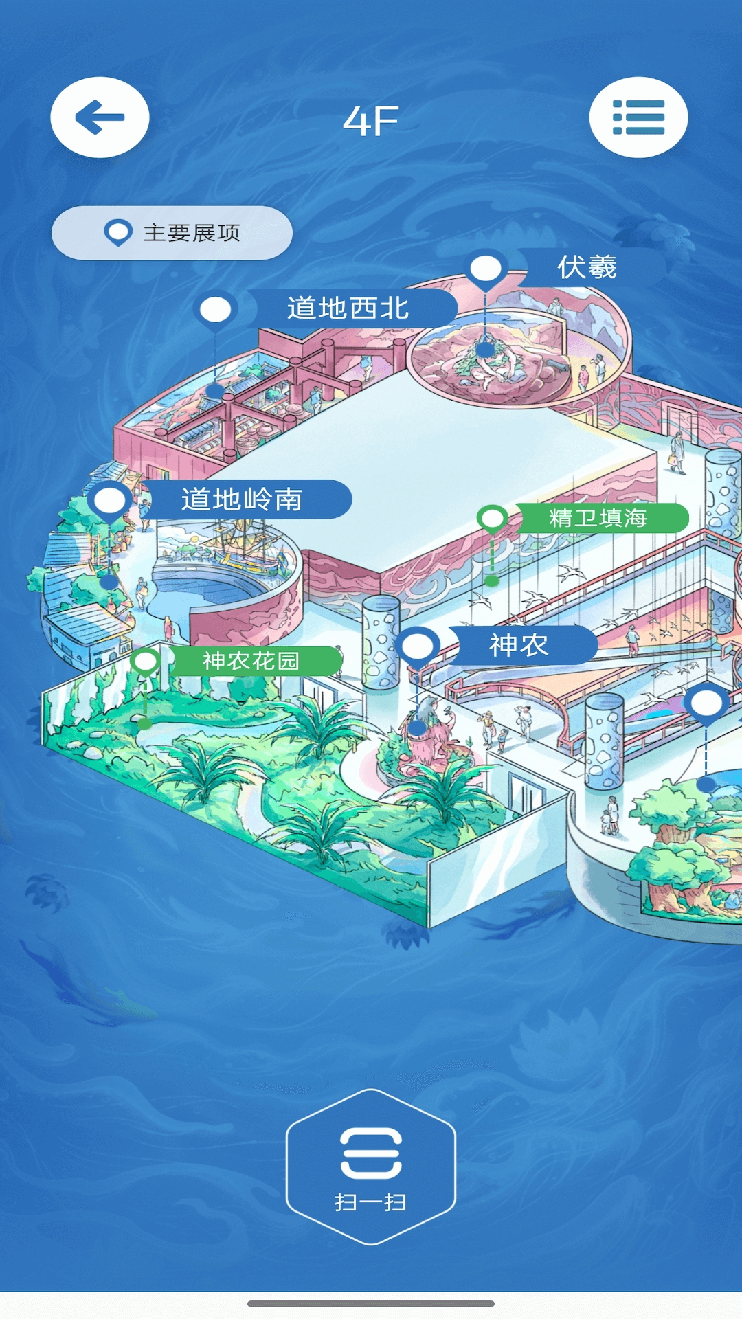 中医药文化体验馆截图