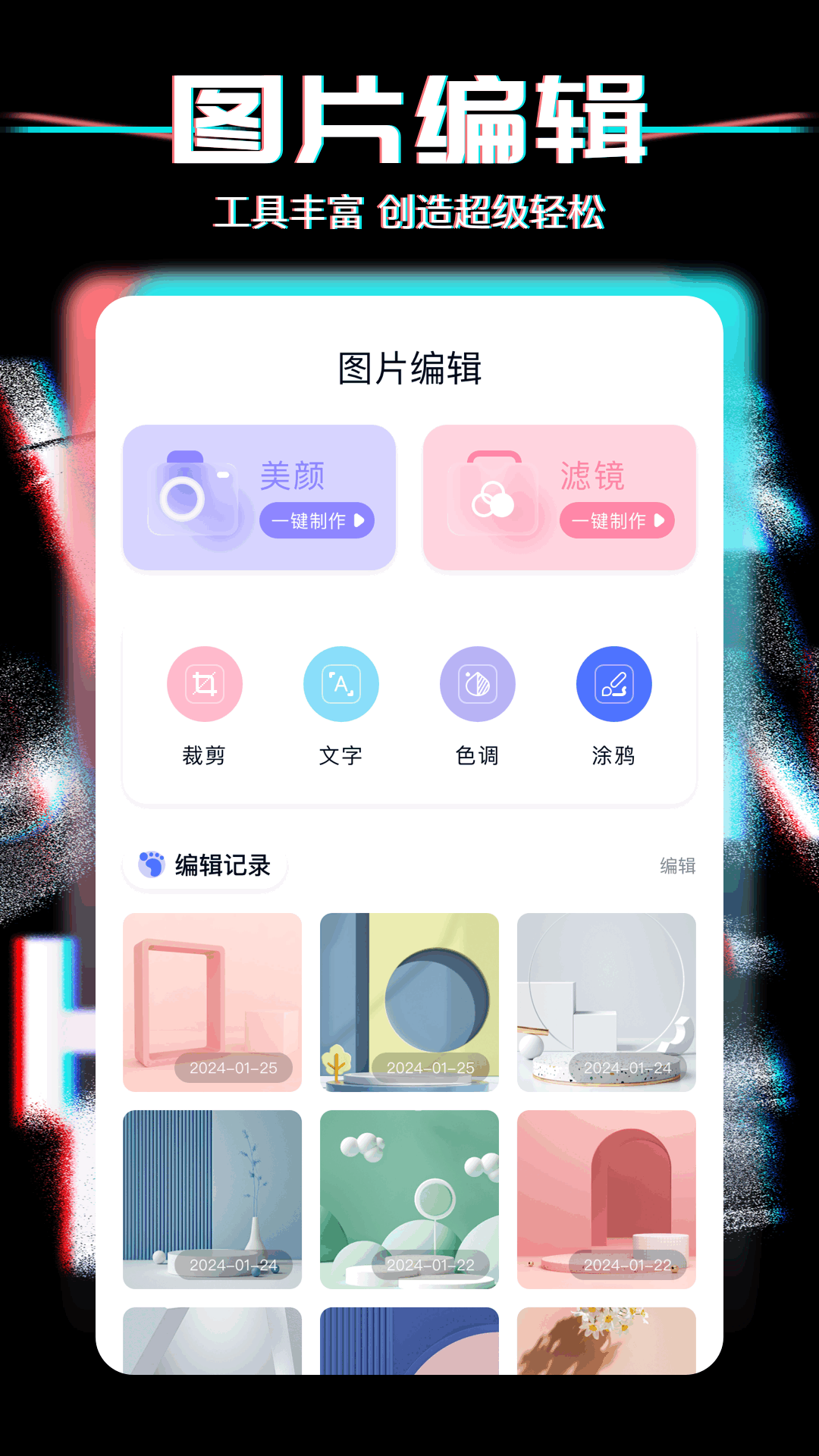 私密相册簿截图