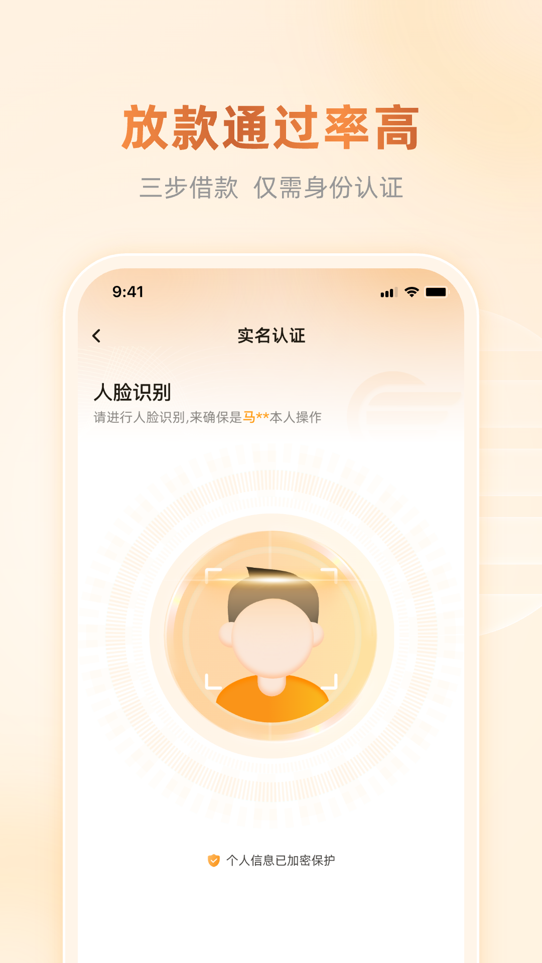 金彩贷截图