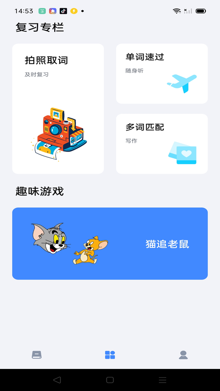 乐享截图