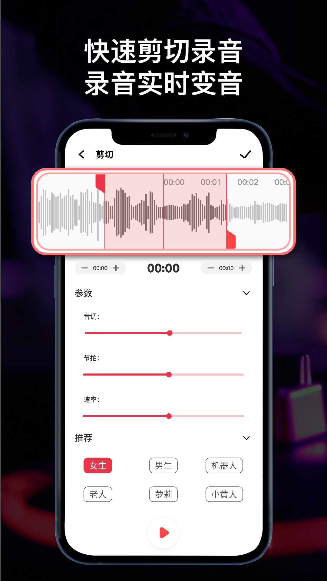全能录音机截图