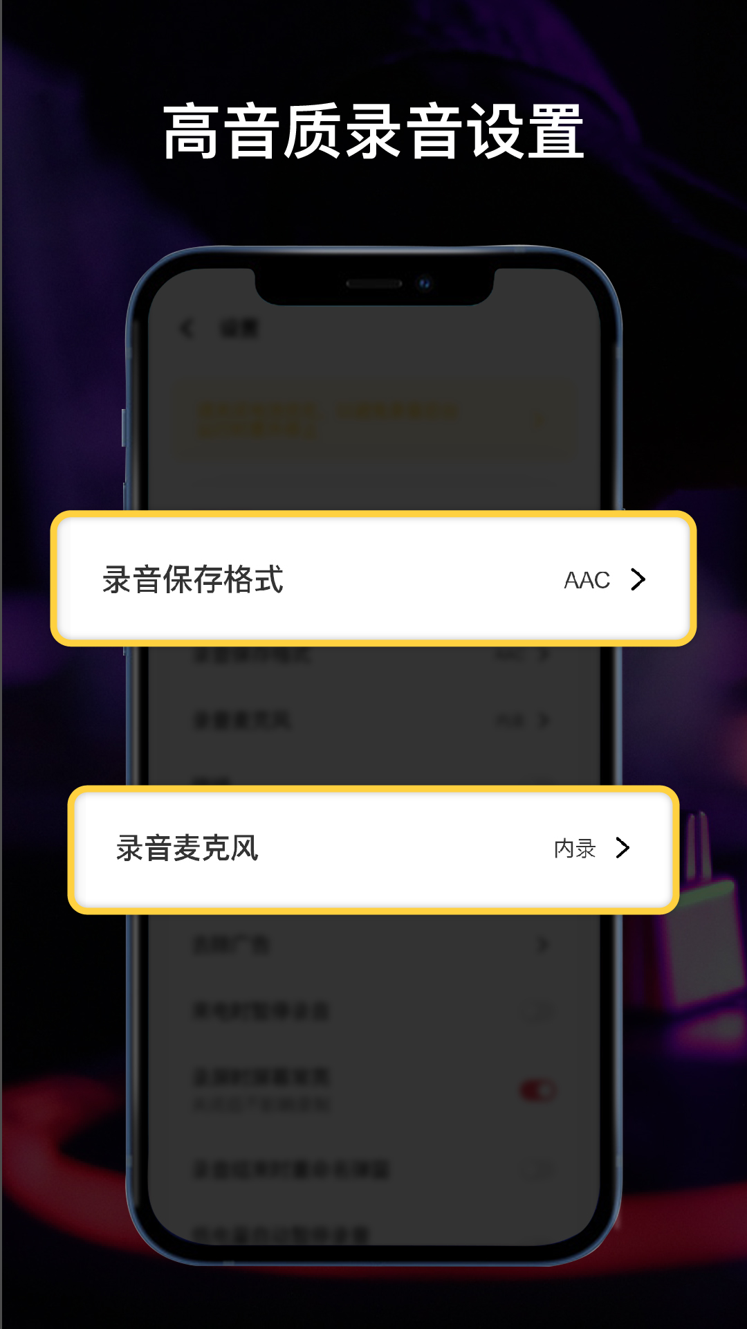 全能录音机截图