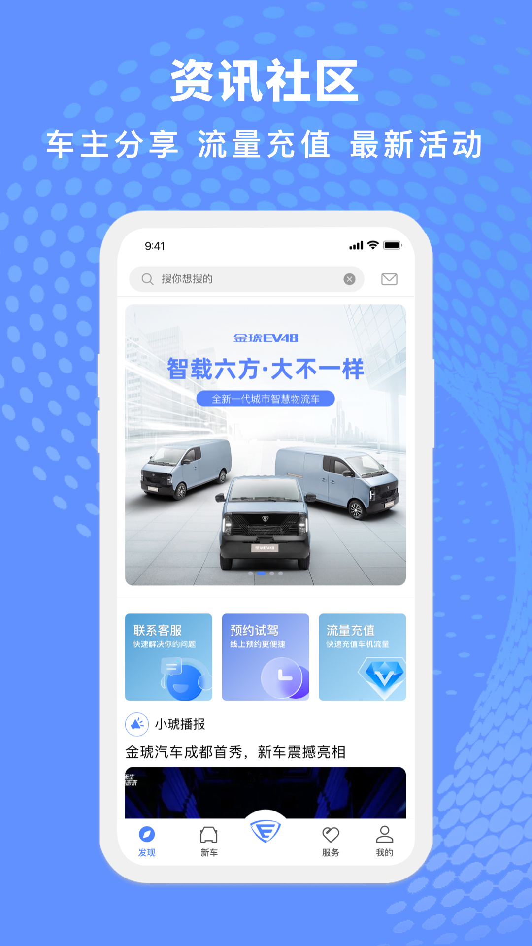 金琥新能源截图