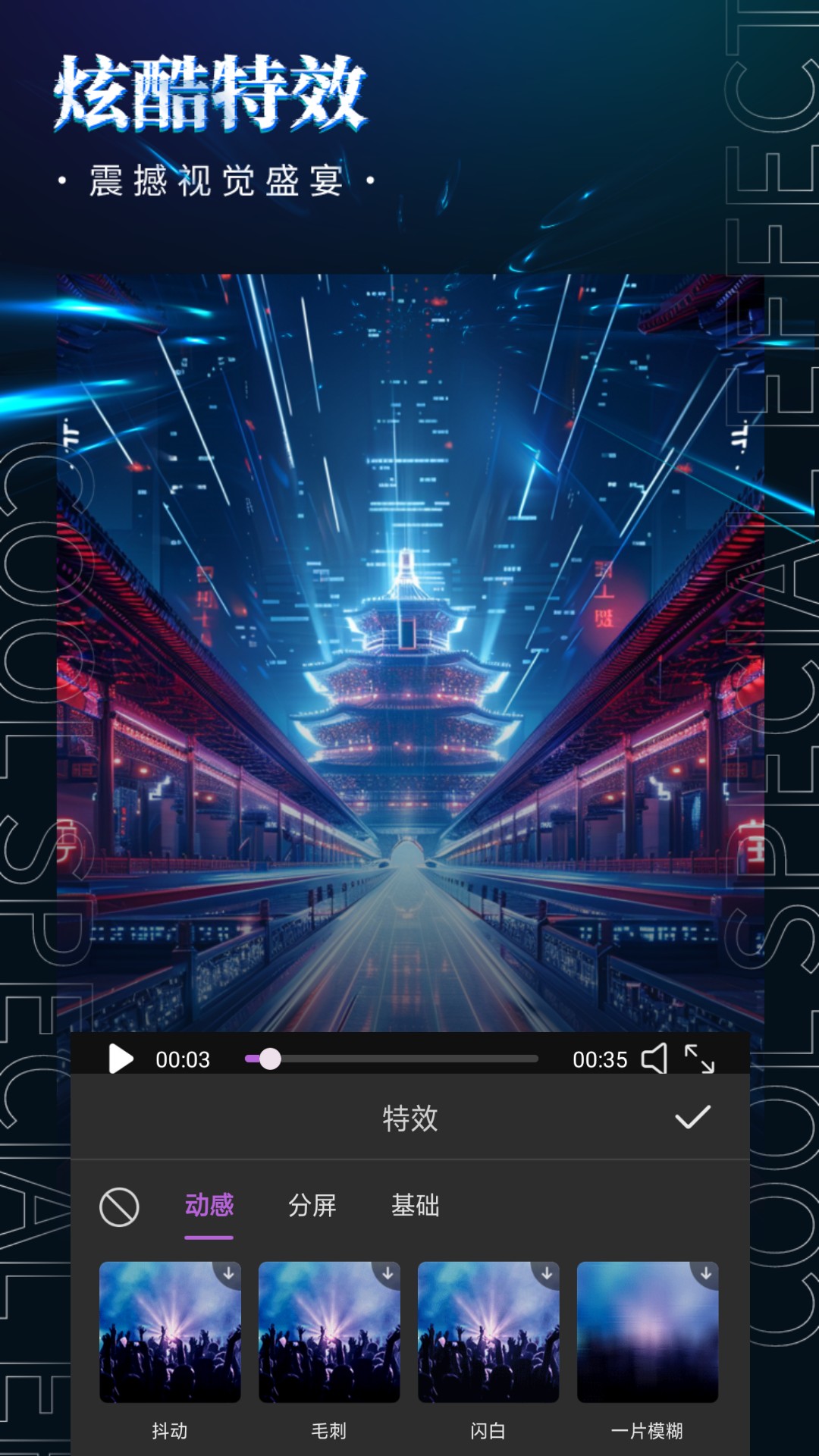 影剪视频剪辑截图