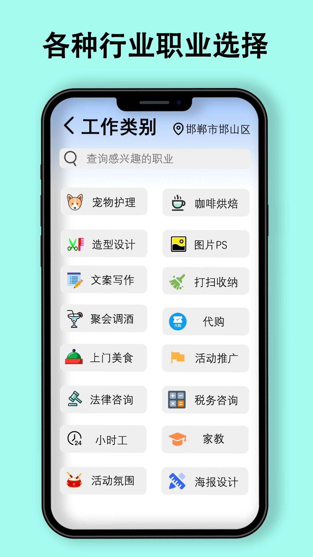 职有我创截图