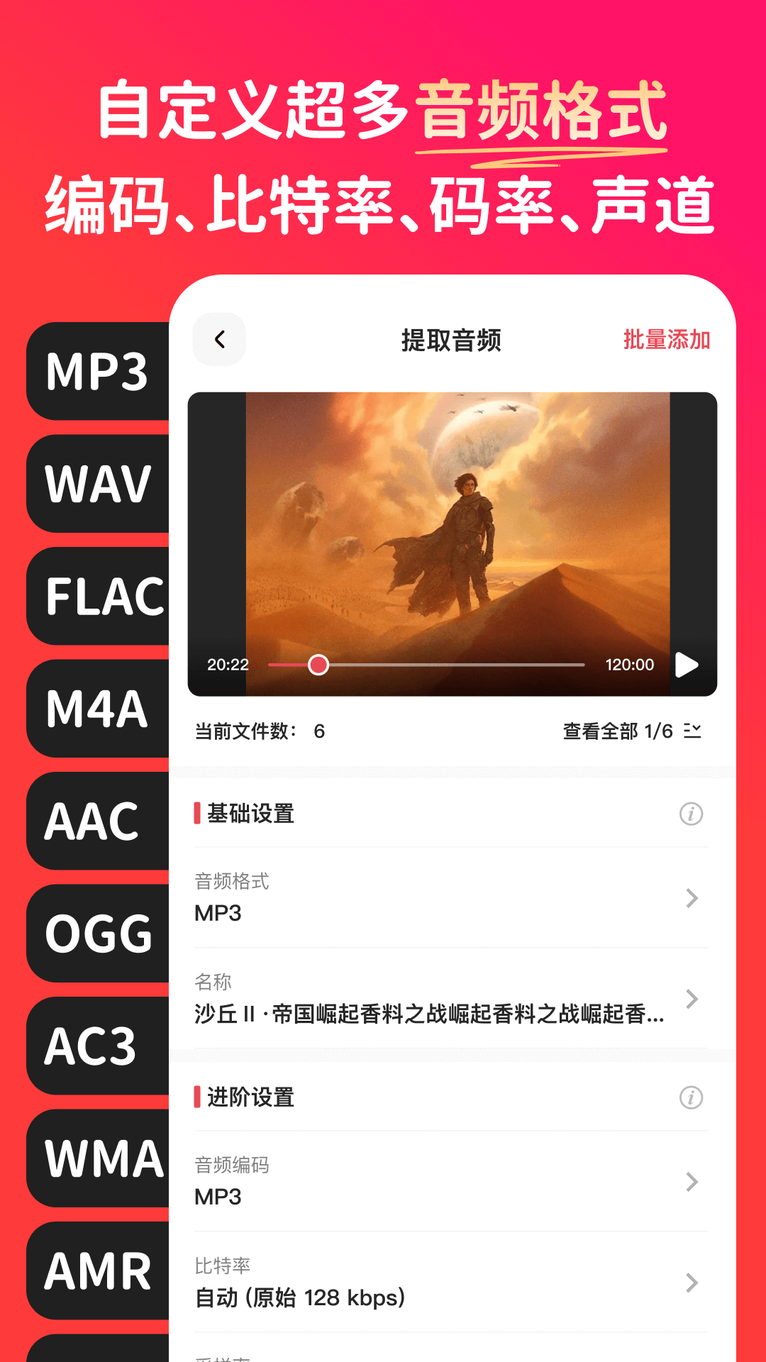 转换猫MP3转换器截图