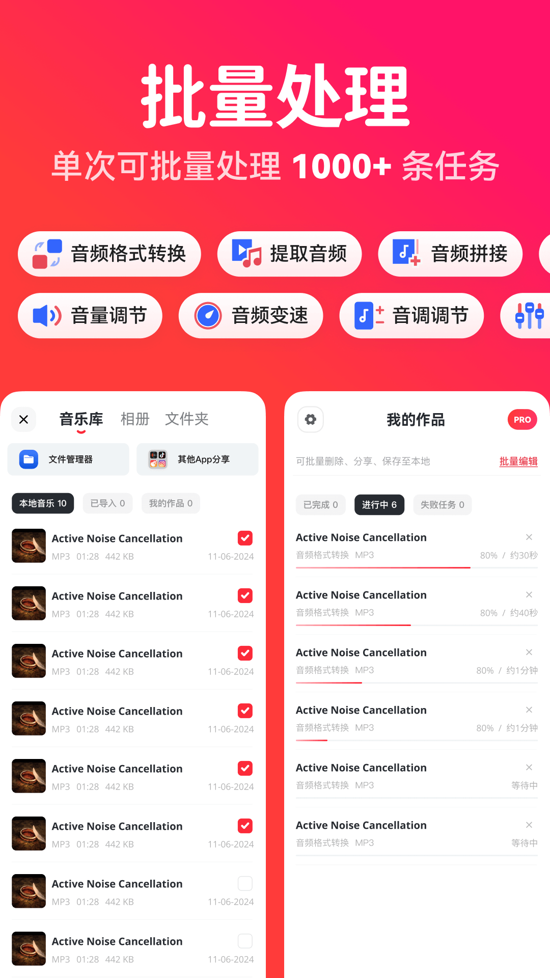 转换猫MP3转换器截图