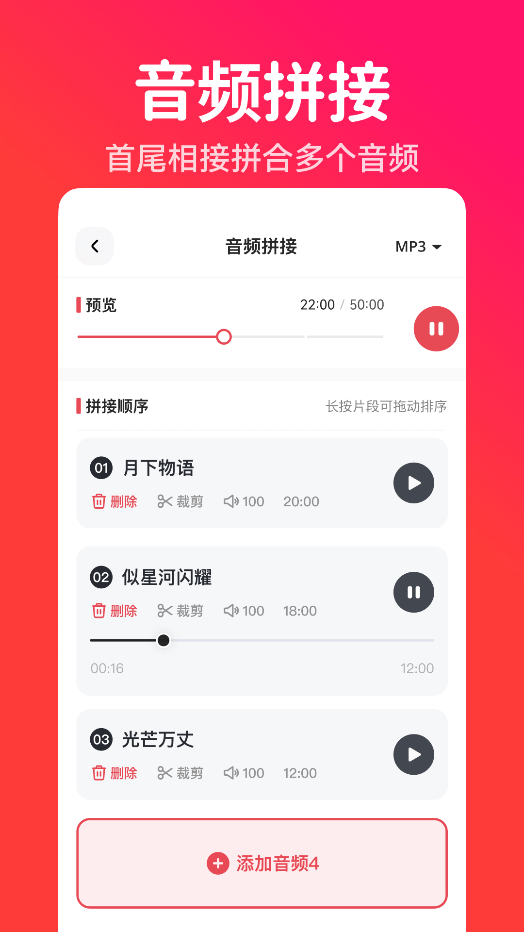 转换猫MP3转换器截图
