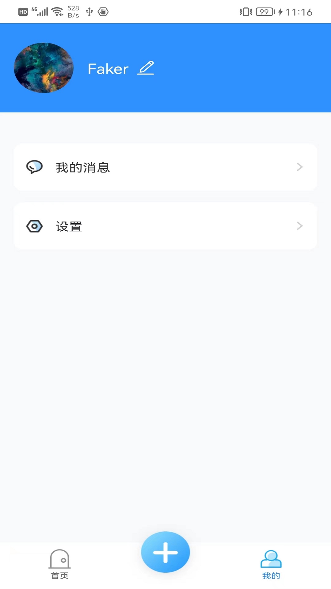 成长足迹教师端截图
