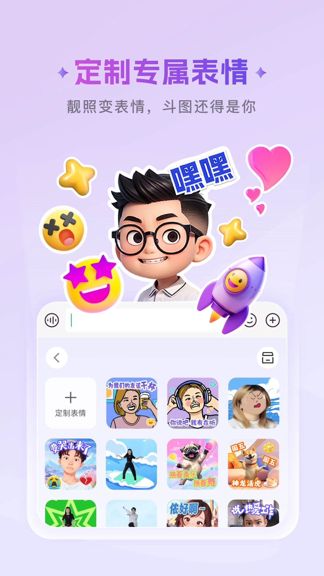 豌豆羊输入法截图