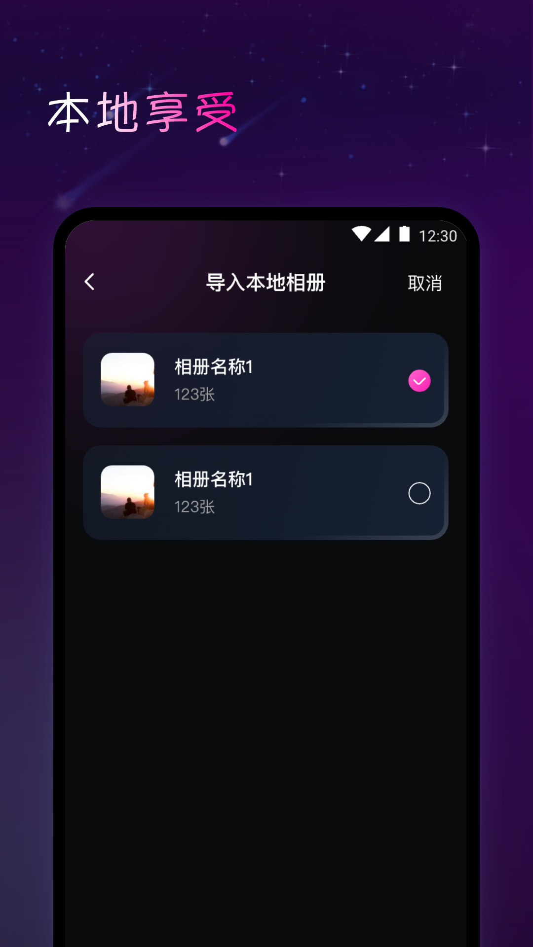 私娱播放器截图