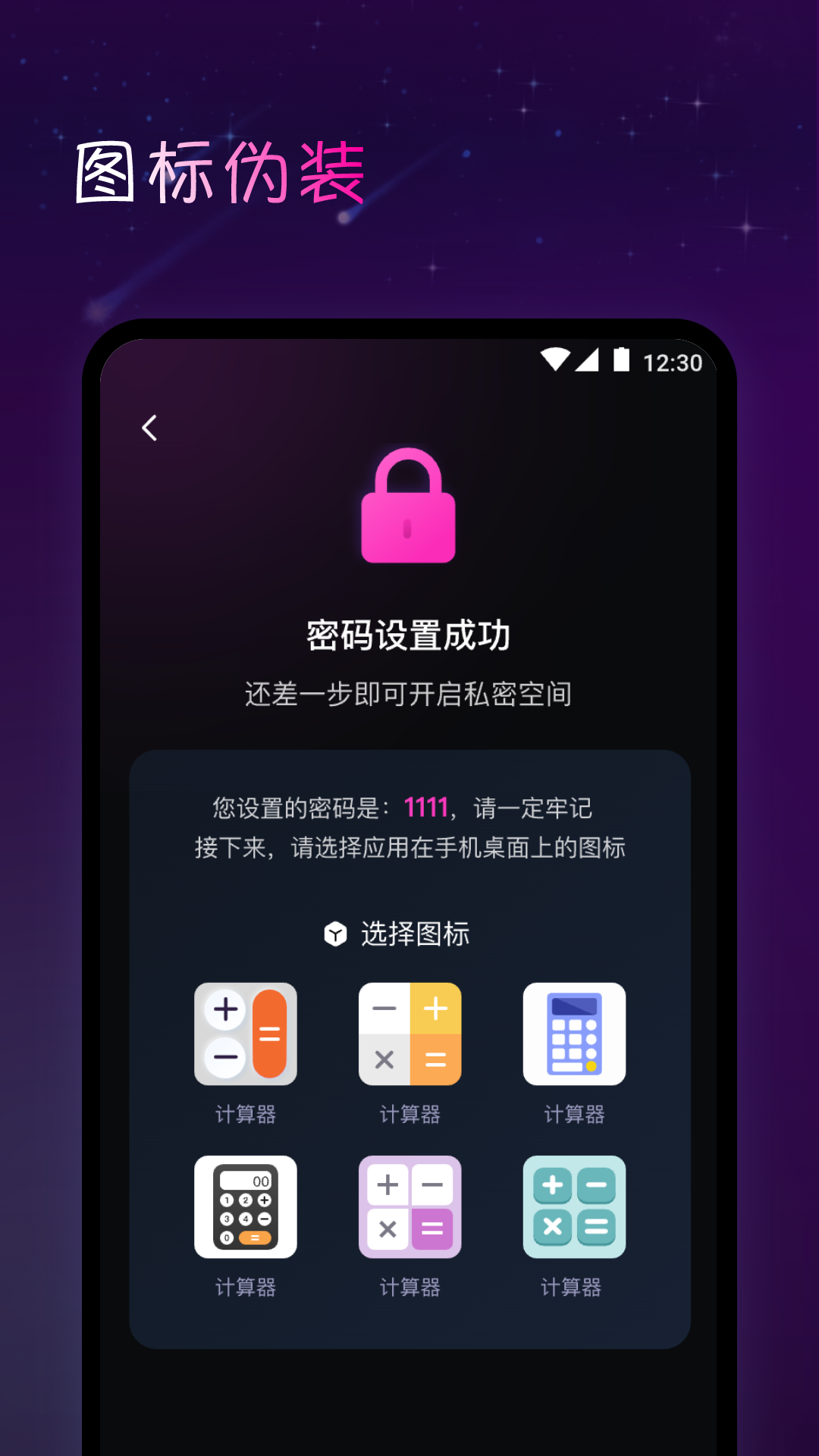 私娱播放器截图