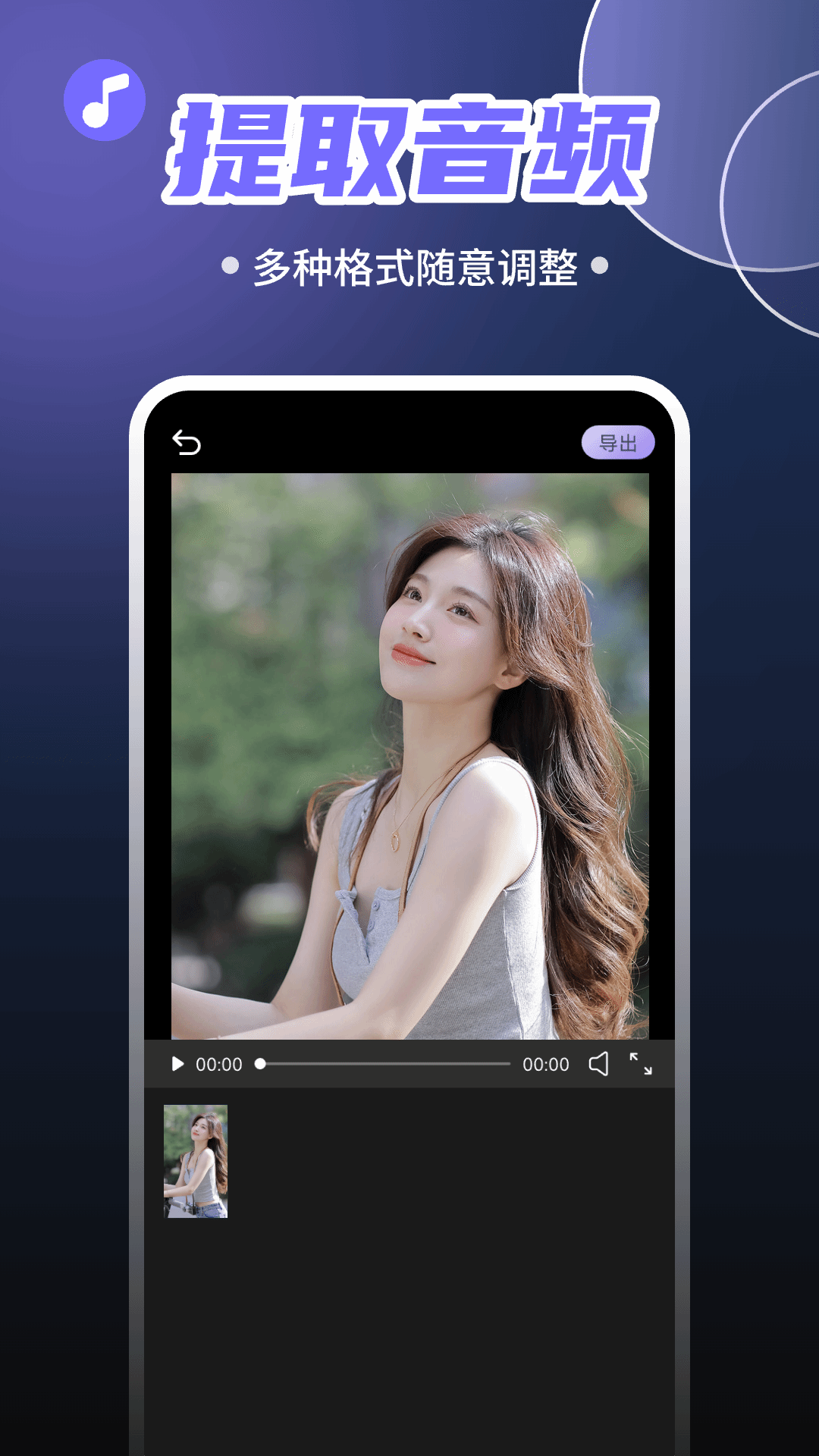免费抖快去水印截图
