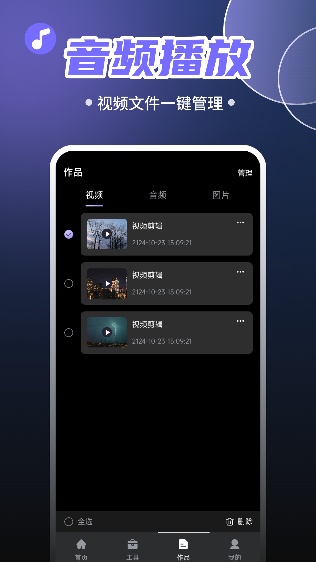 免费抖快去水印截图