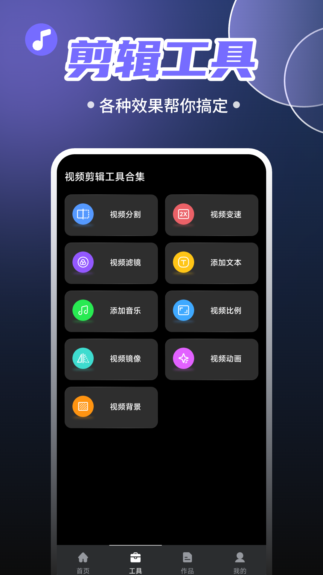 免费抖快去水印截图