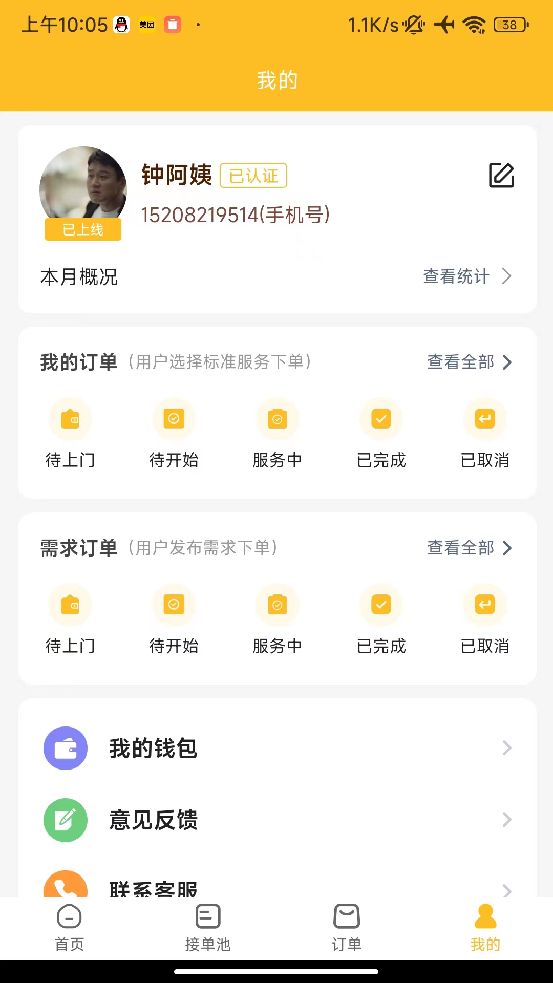 众象工匠截图