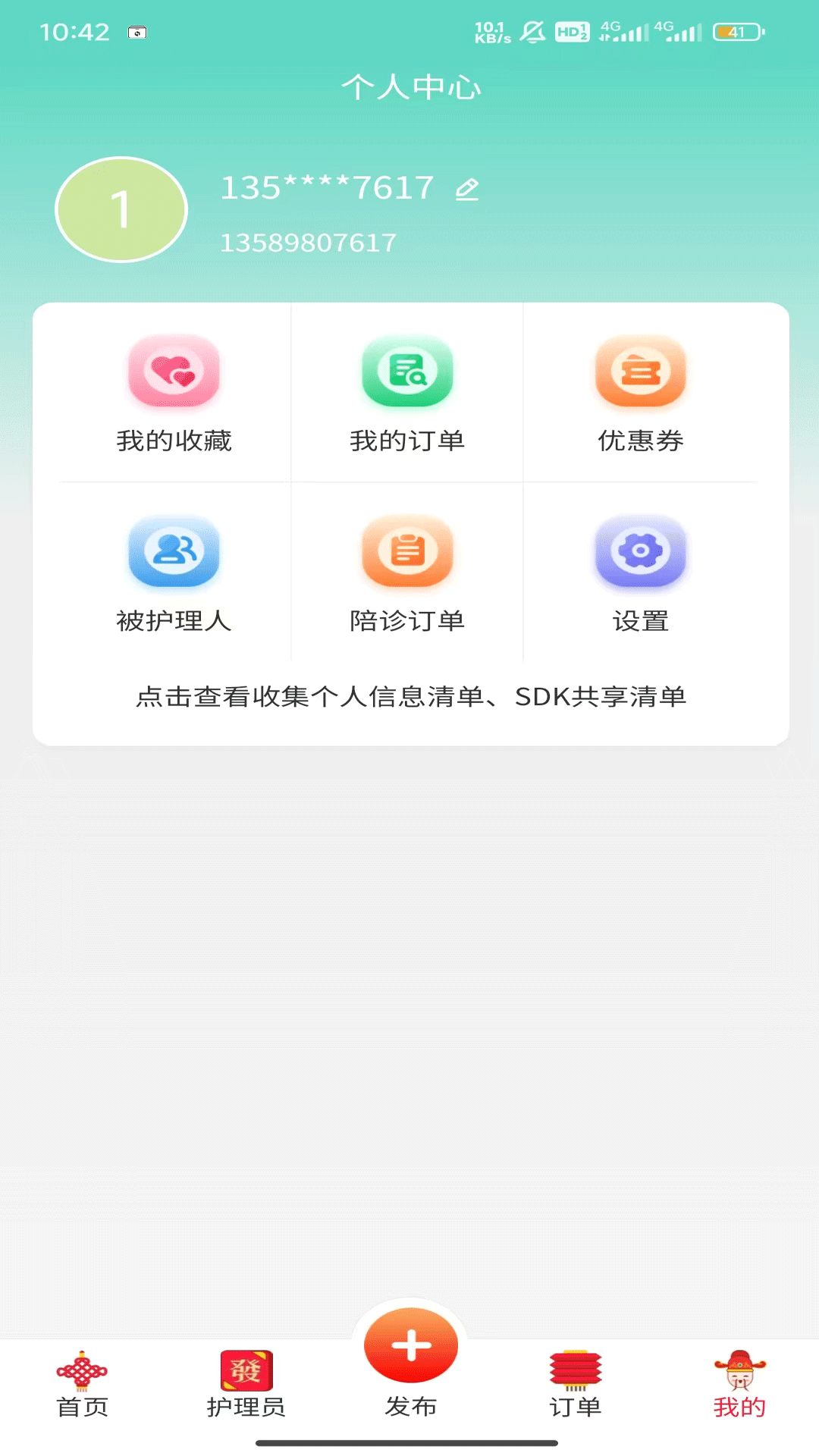 护小理截图