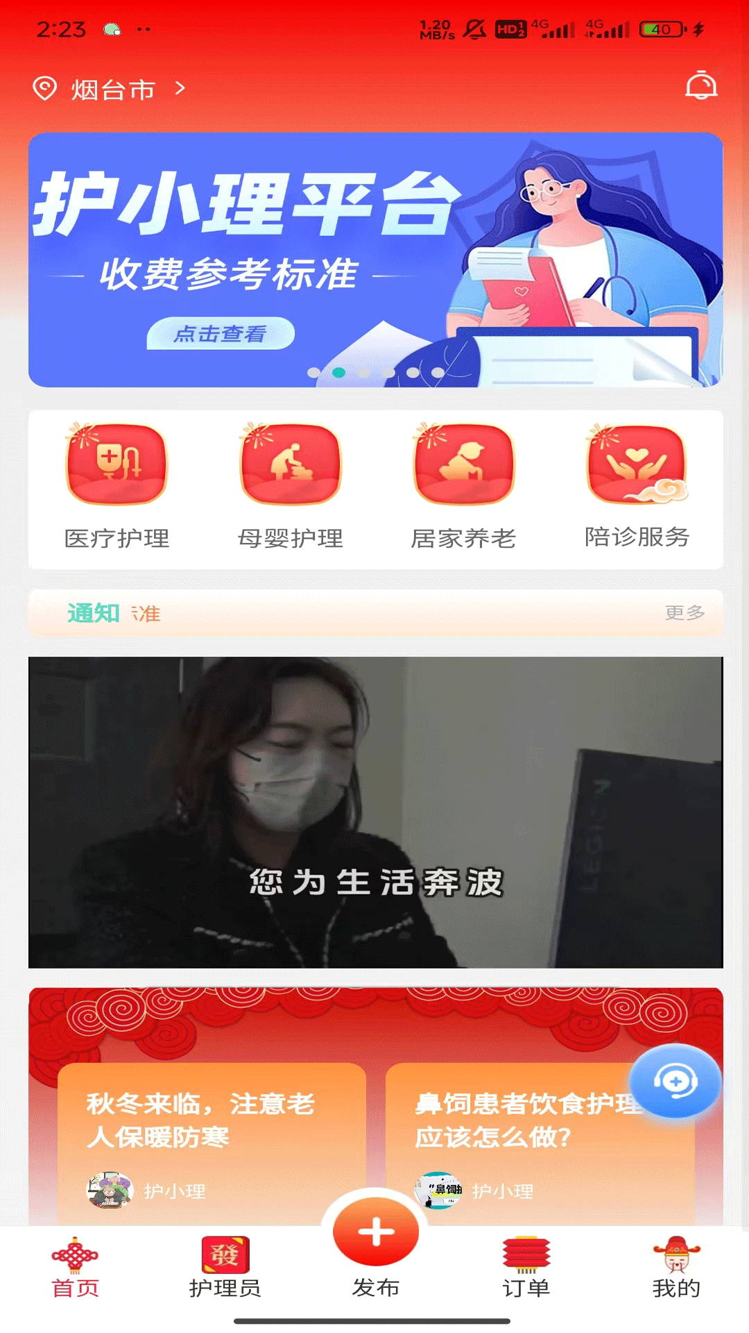 护小理截图