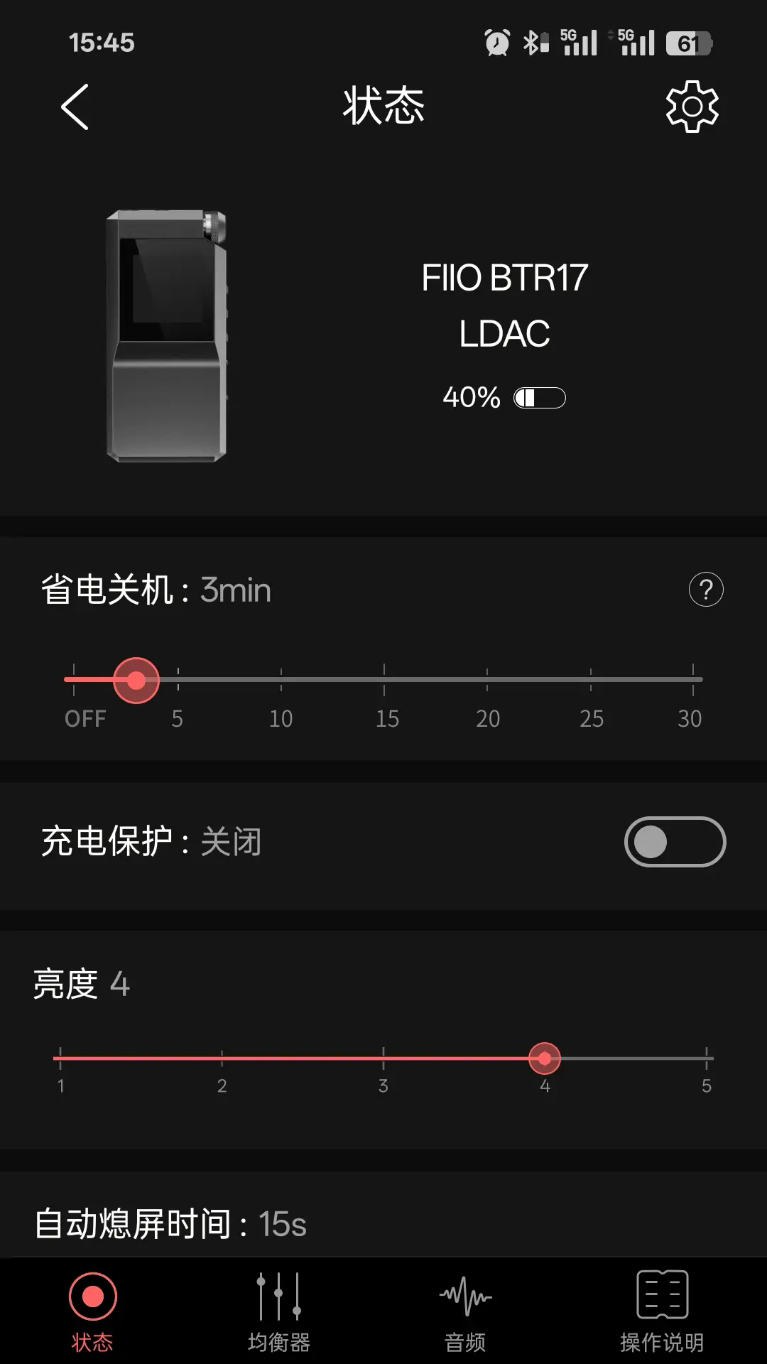 FiiO Control截图