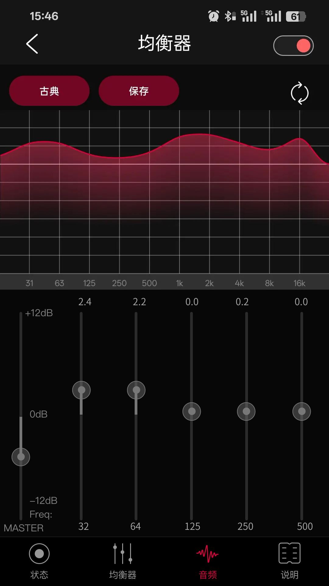 FiiO Control截图