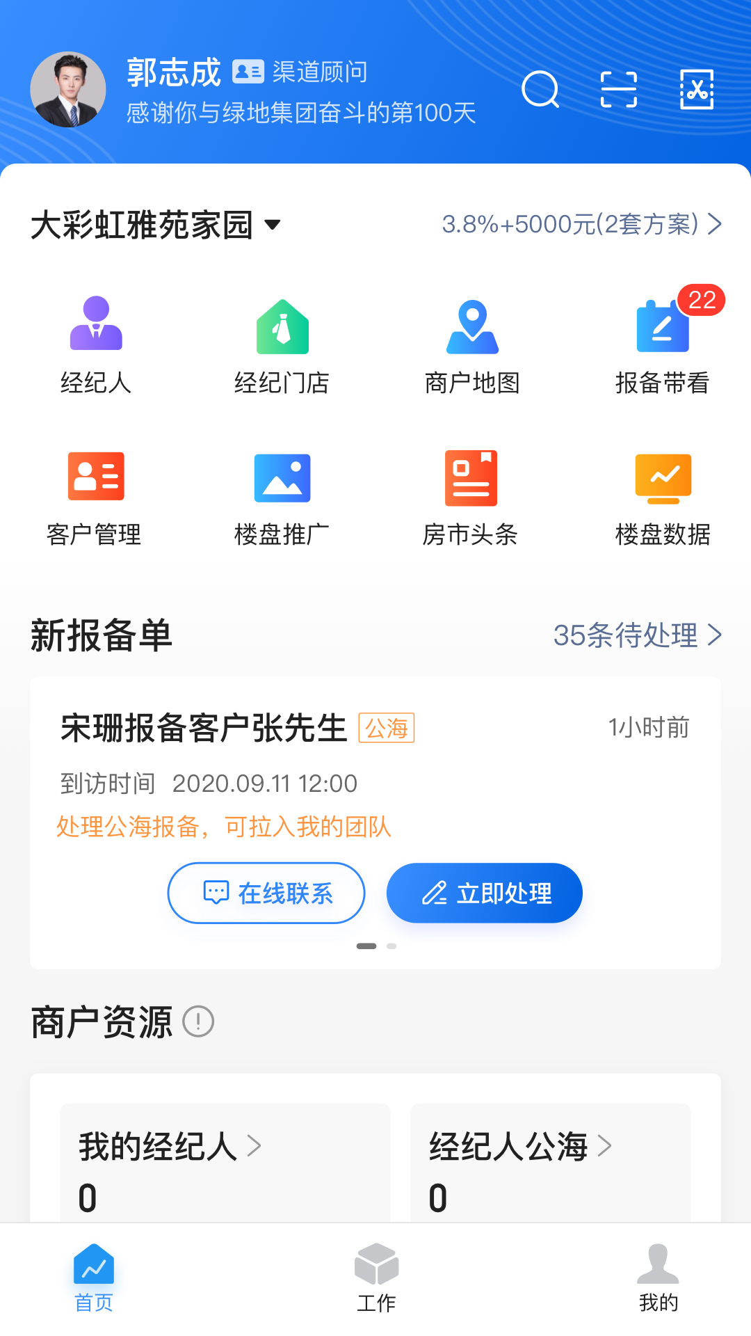 房云截图