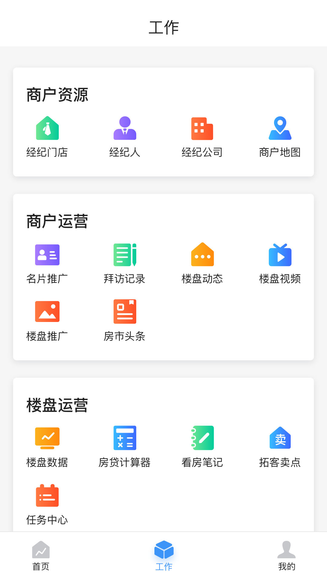 房云截图