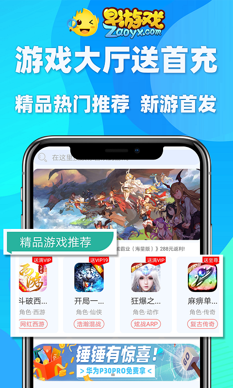 早游戏盒子截图