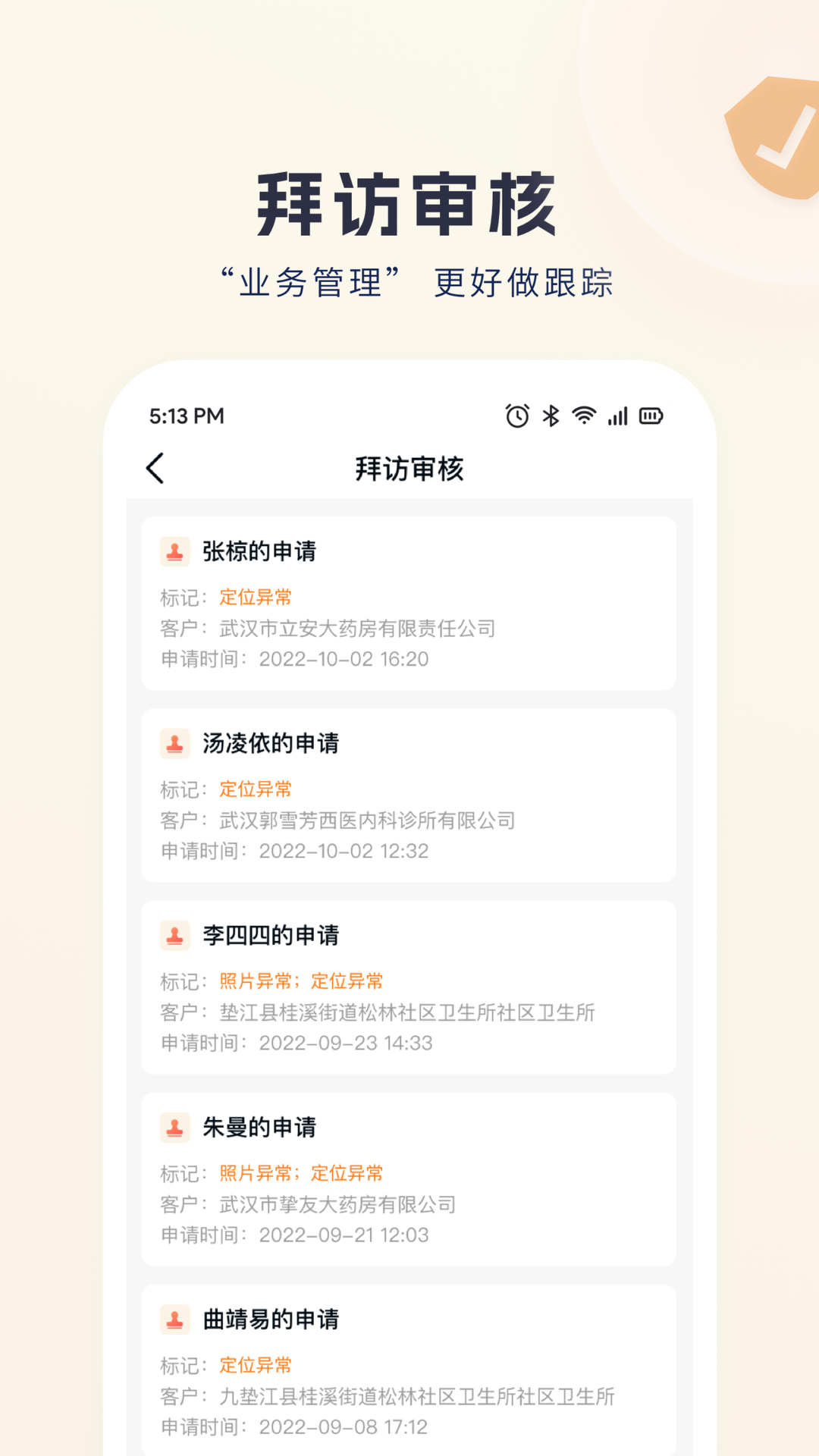 九州灯塔截图