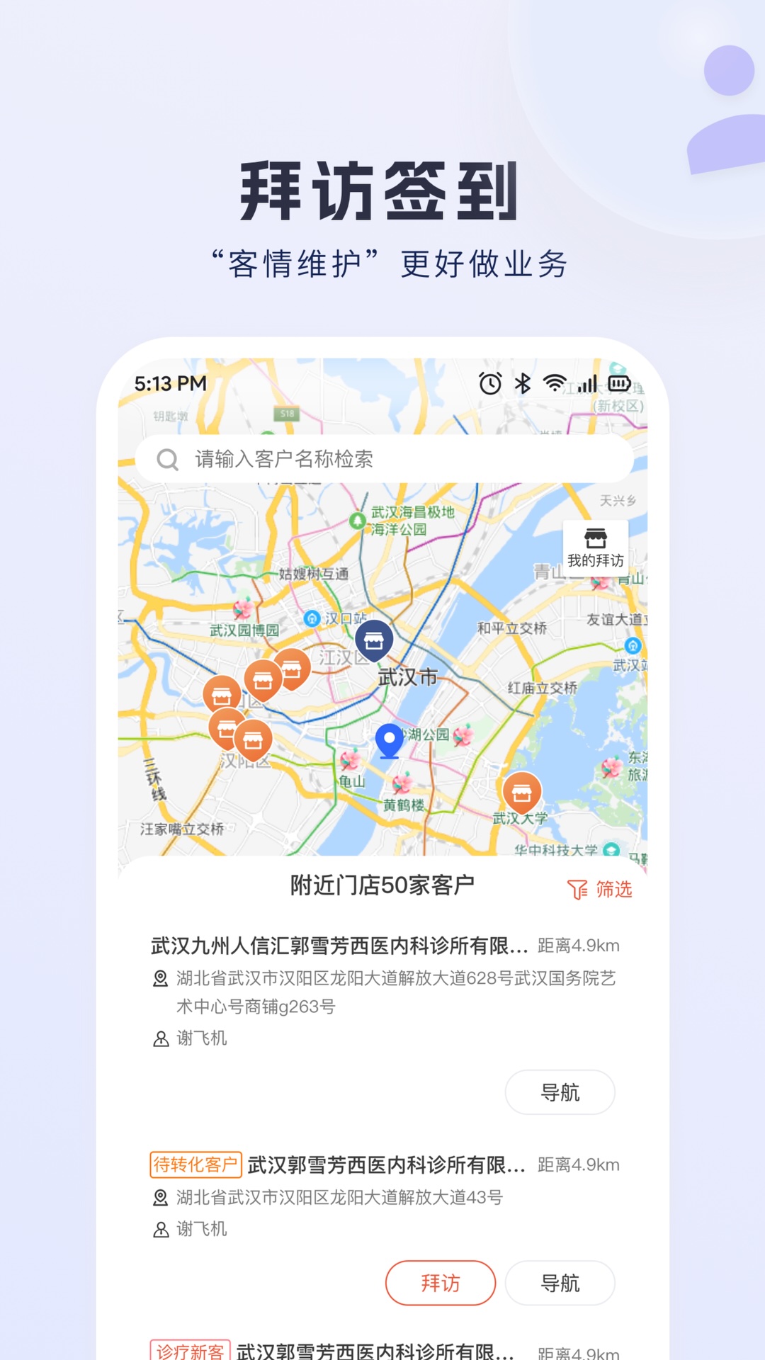 九州灯塔截图