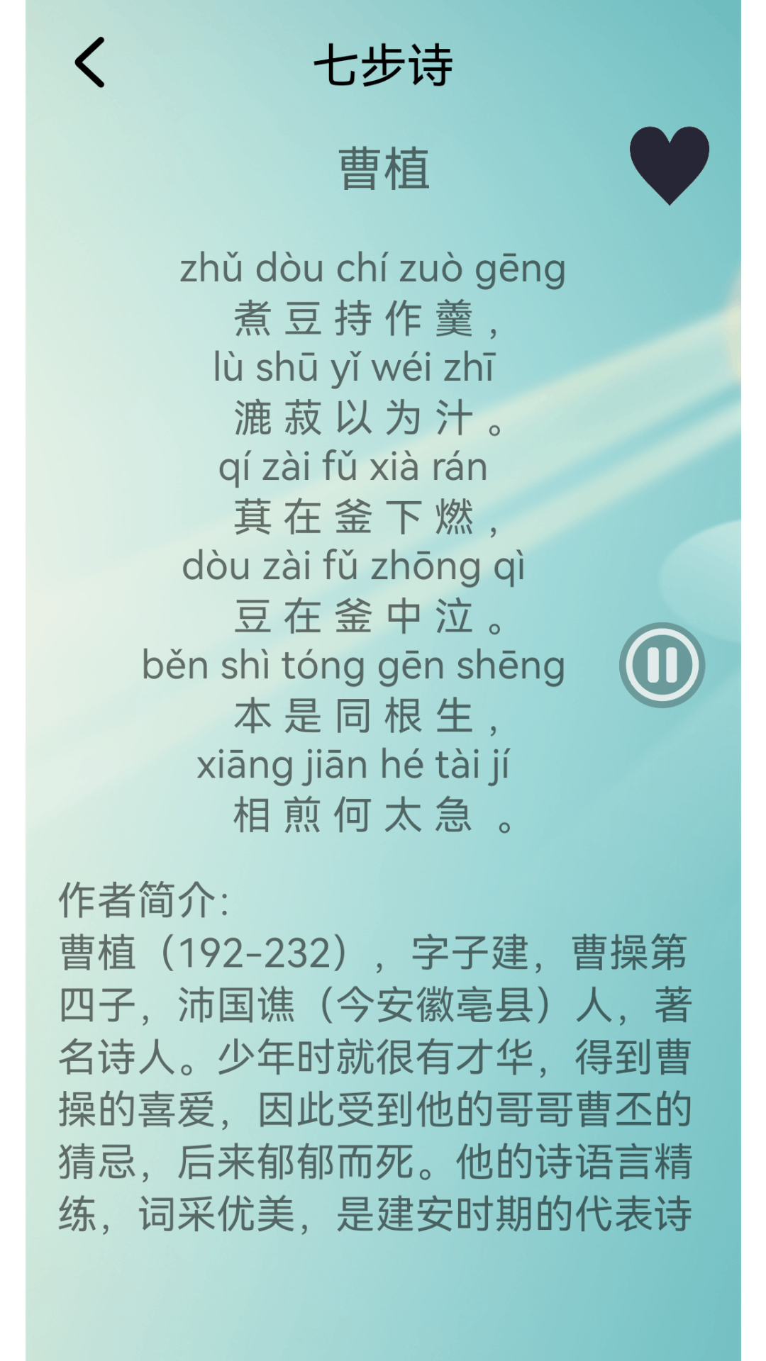 唐诗三百首截图