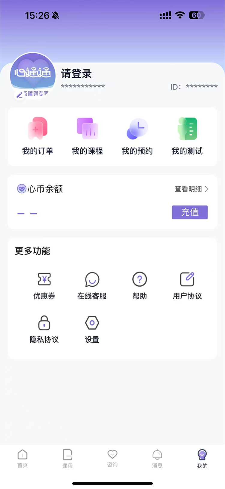 心通通截图