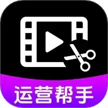 视频号运营帮手电脑版