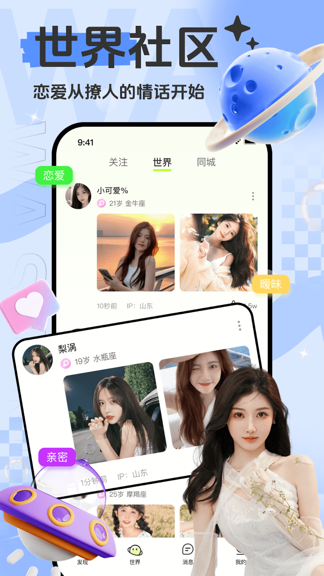 蛙声截图