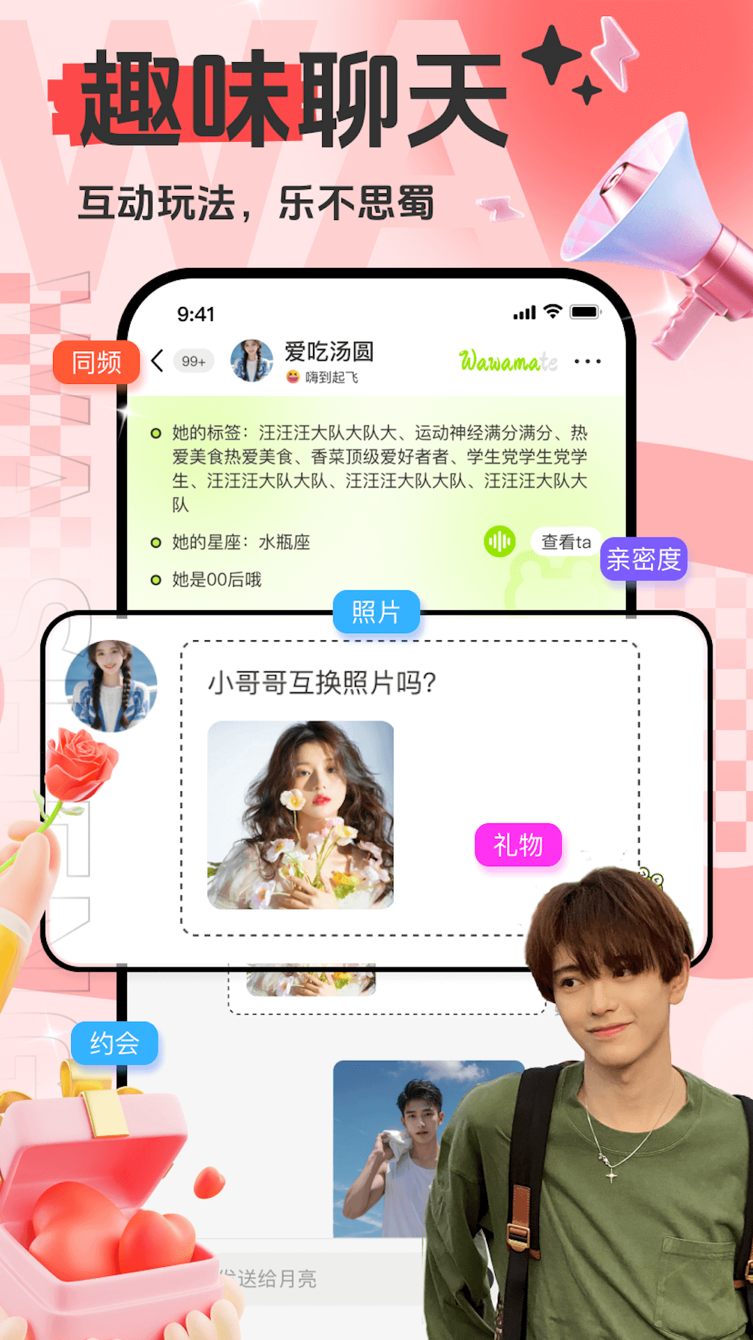 蛙声截图