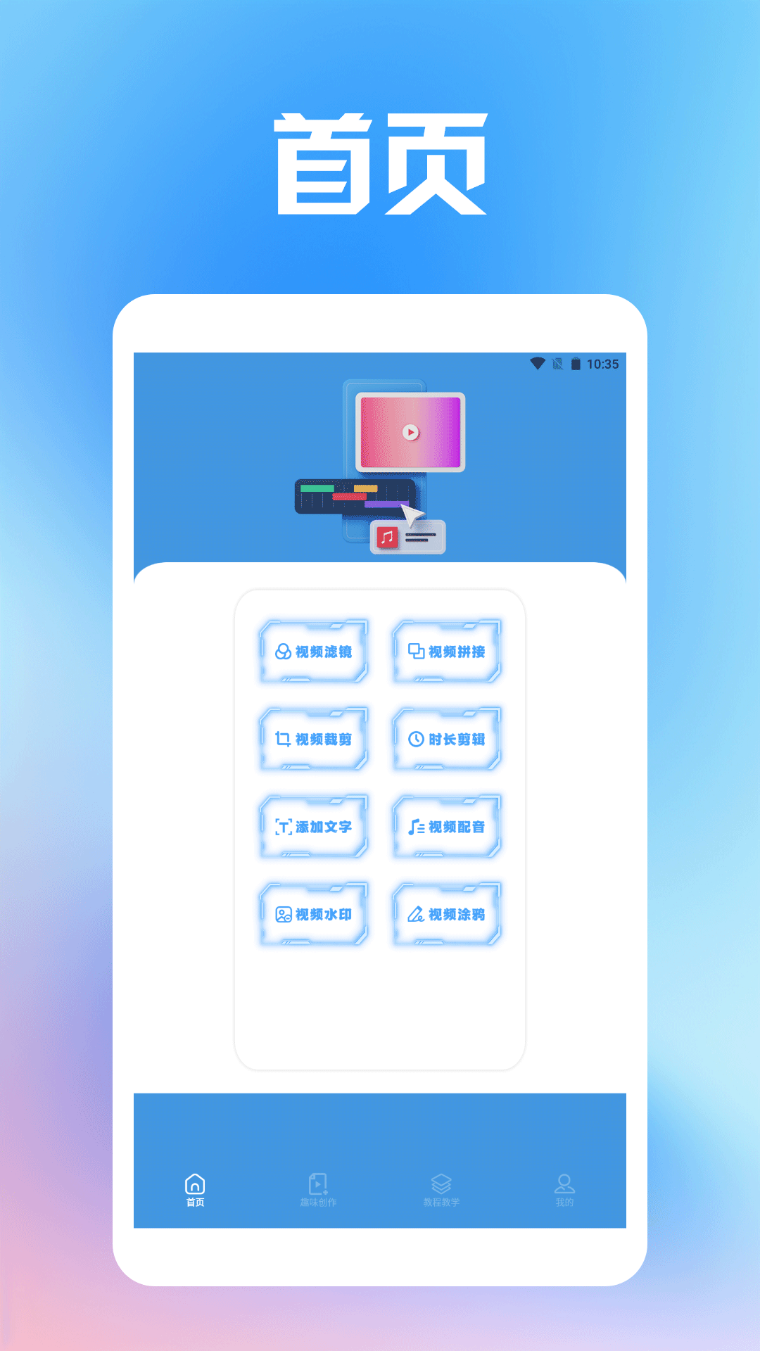 vlog视频剪辑工具截图