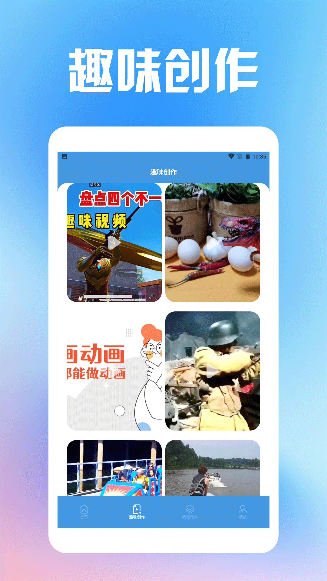 vlog视频剪辑工具截图