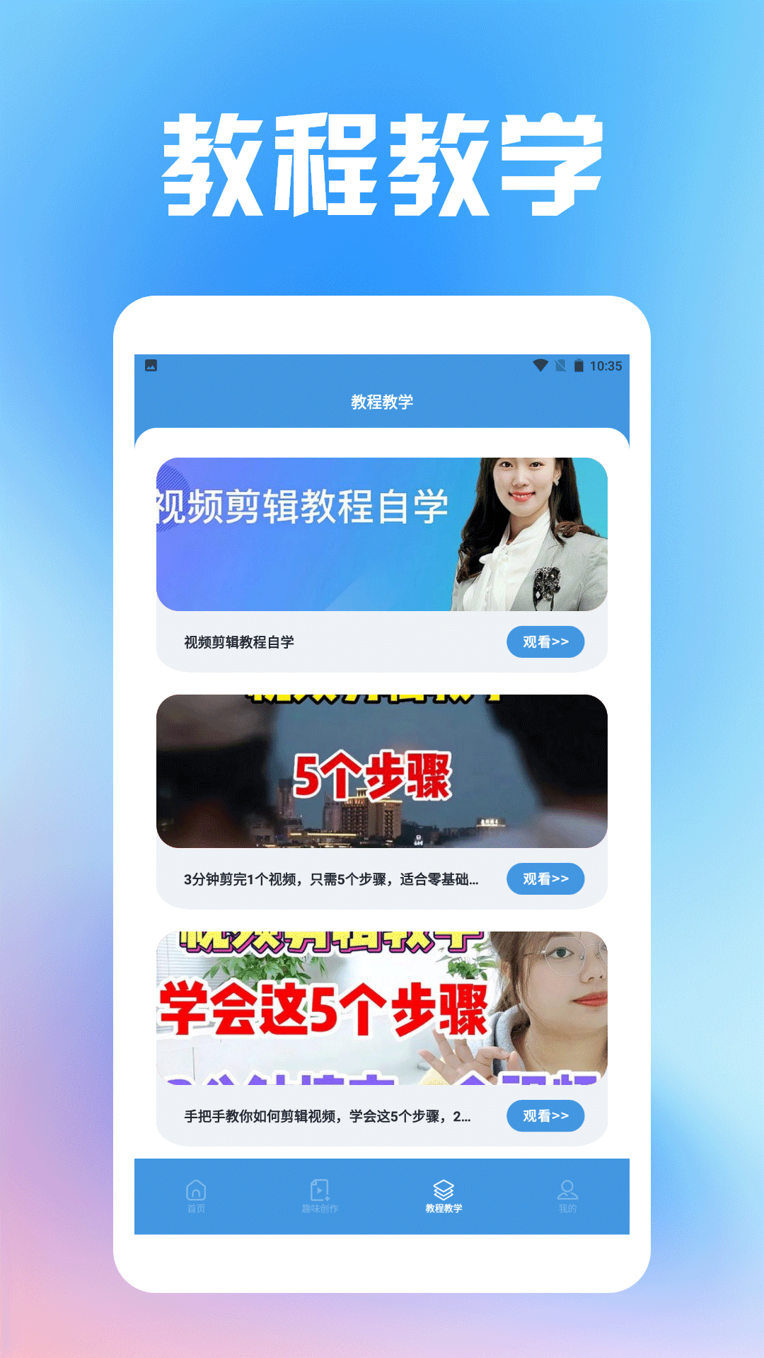 vlog视频剪辑工具截图