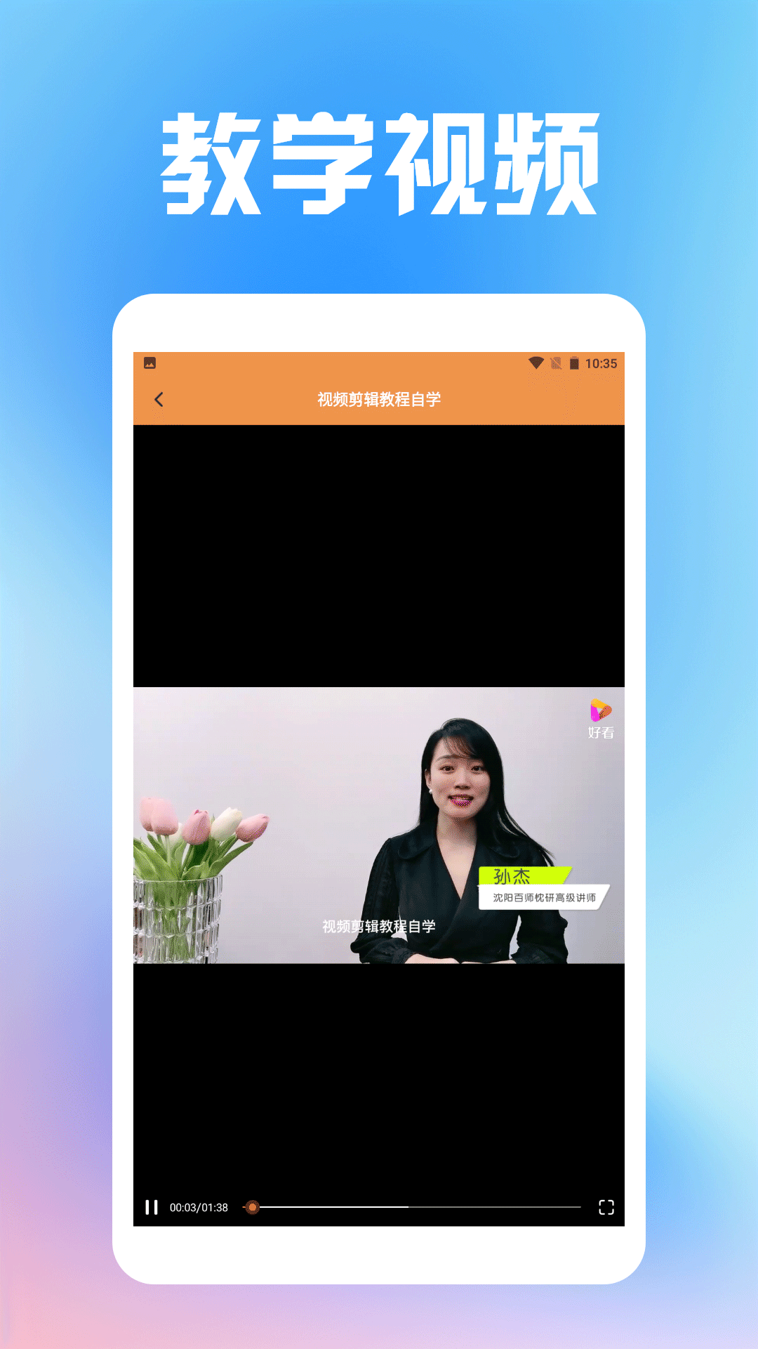 vlog视频剪辑工具截图