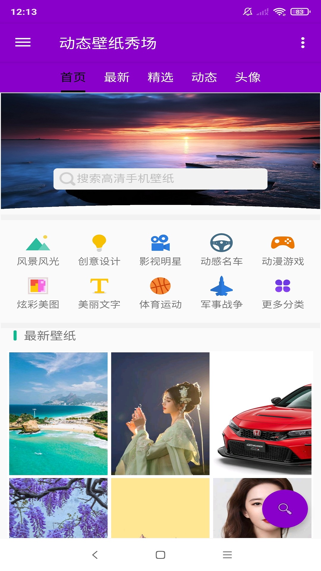 截图