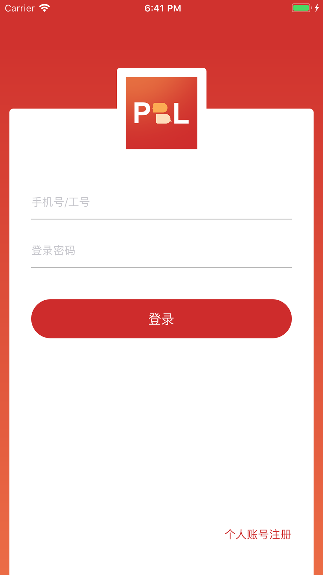 PBL临床思维教师端截图